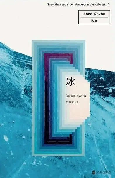 冰