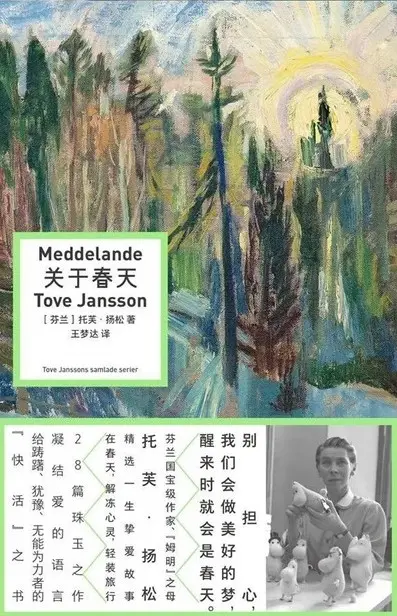 关于春天